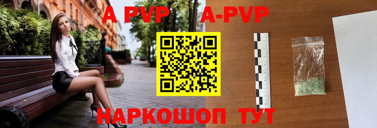 A PVP VHQ Рязань