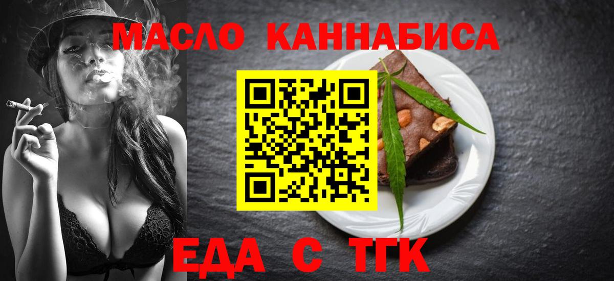 Печенье с ТГК марихуана  Вход с VPN  Рязань 