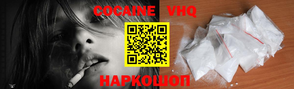 Cocaine 98% Рязань