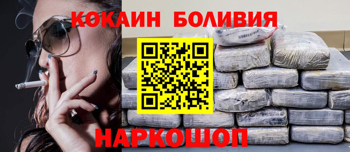 КОКАИН 97%  Кокаин 97%  Вход с VPN  Рязань 