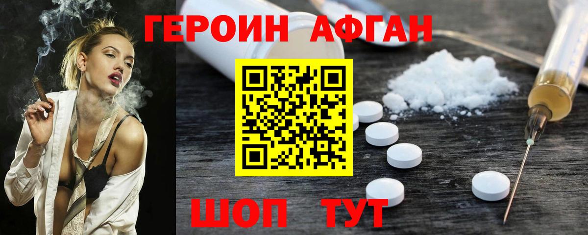 ГЕРОИН белый  Вход с VPN  Героин  Рязань 