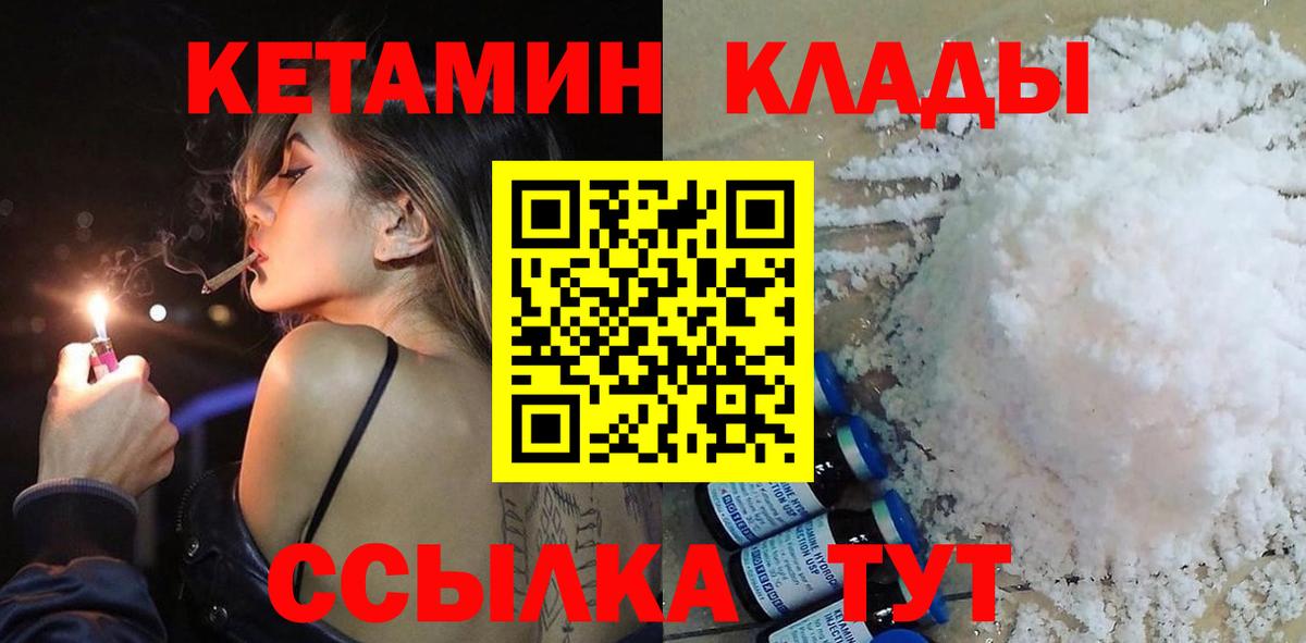 Рязань  mega вход  Вход с VPN  Кетамин VHQ 