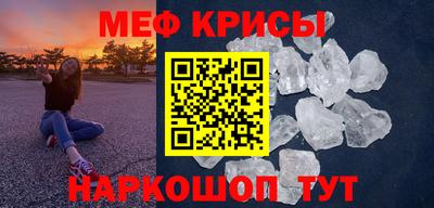 меф Новокубанск