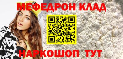 меф Новокубанск