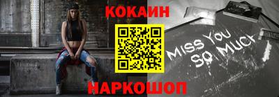 меф Новокубанск