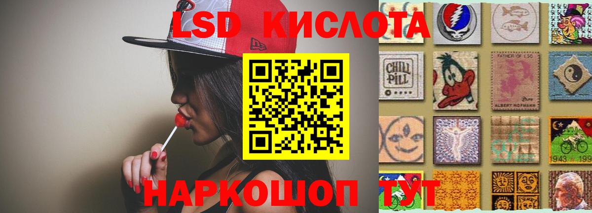 ЛСД экстази кислота  Вход с VPN  Рязань 