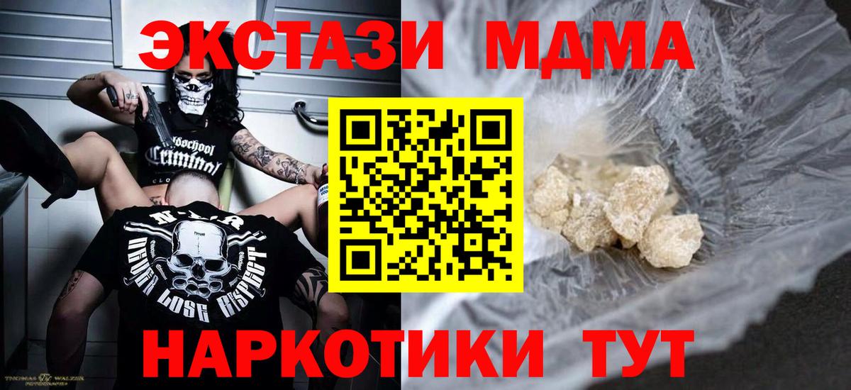 MDMA crystal Рязань