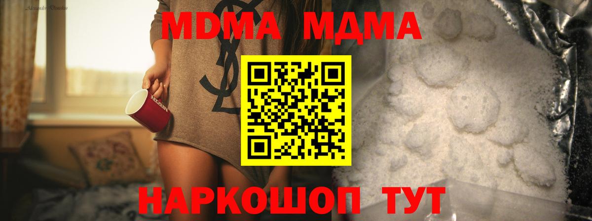 MDMA VHQ  МДМА  Рязань  МДМА VHQ  Вход с VPN 