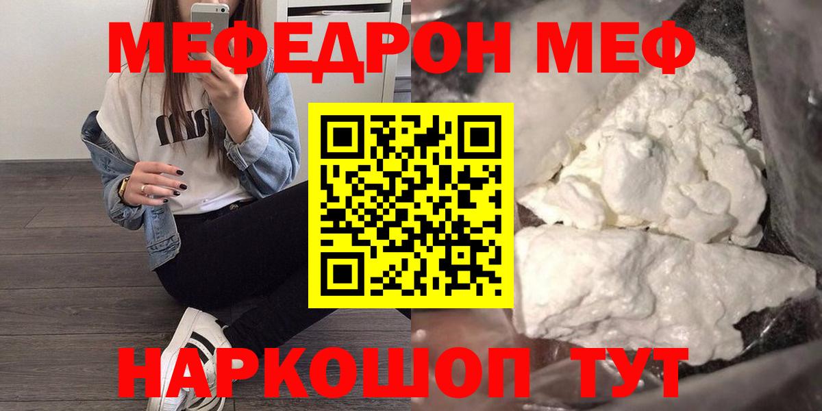 Мефедрон  Меф мяу мяу  Вход с VPN  Рязань  МЕФ mephedrone 