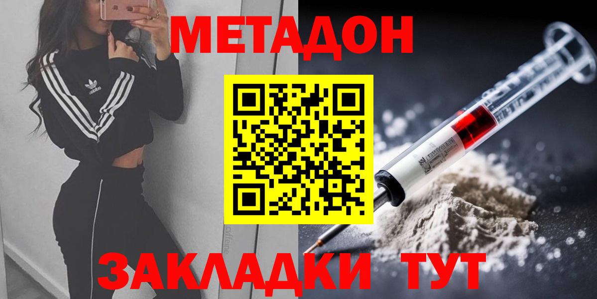 Метадон белоснежный  Вход с VPN  Метадон белоснежный  Рязань 
