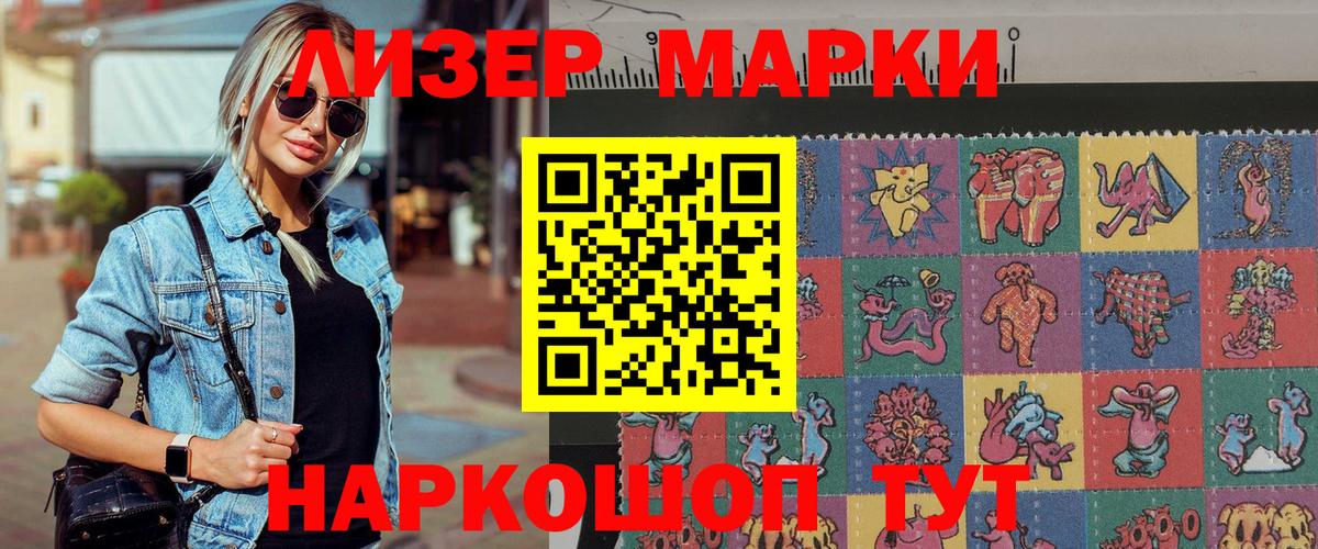 Рязань  Марки 25I-NBOMe 1500мкг  Марки NBOMe  Вход с VPN 