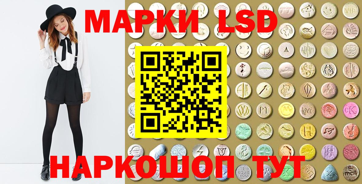Наркотические марки 1500мкг Рязань